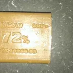 Хозяйственное мыло 72 % 200 гр 2700 руб/ шт