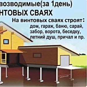 Фундамент на сваях установим в Чериковском районе