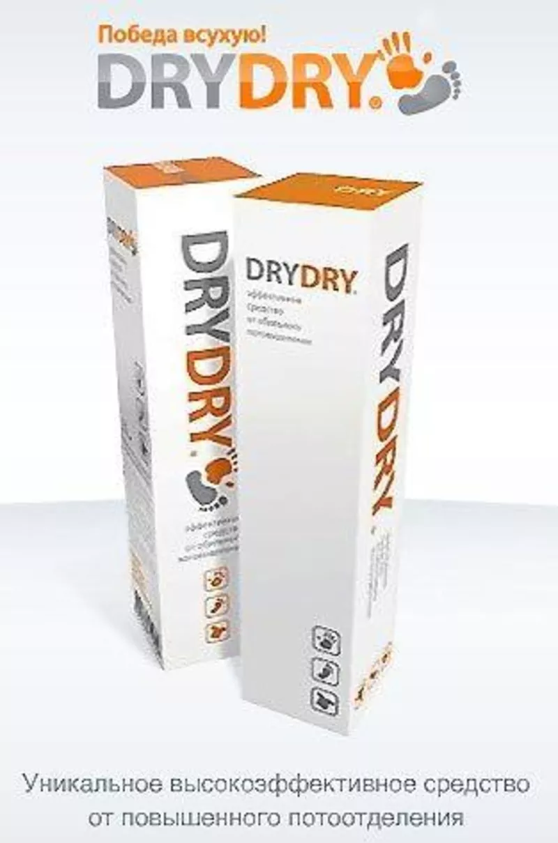 Dry Dry .Одабан купить интернет-магазин 8 044 7 138 138 2