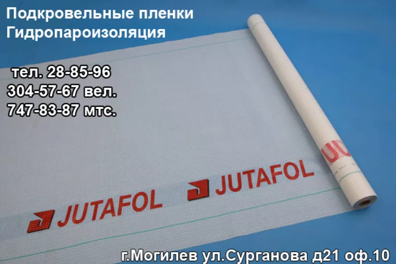 Покупайте Гидроизоляцию в Могилеве. ООО ЛИИС-трэйд. 