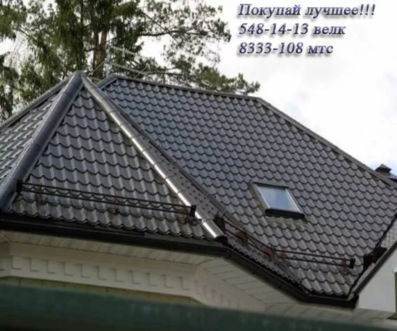 Металлочерепица - это уникальный материал для Вашей крыши. 