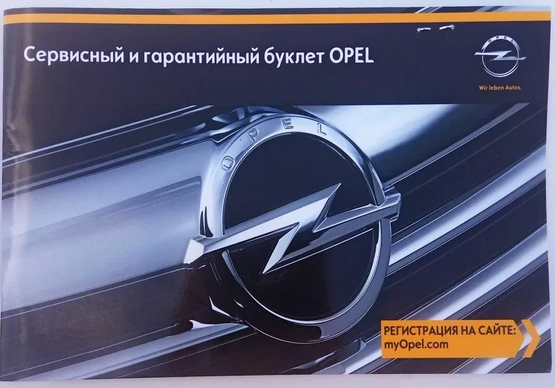 Opel Mokka,  26.12.2014г.в.,  1, 8л.,  бензин,  передний привод. 11